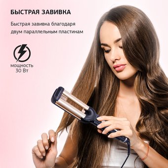  Щипцы Starwind SHC 7071 черный 