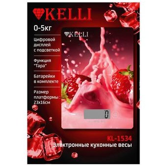  Весы кухонные KELLI KL-1534 