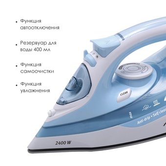  Утюг ATLANTA ATH-5544 blue 