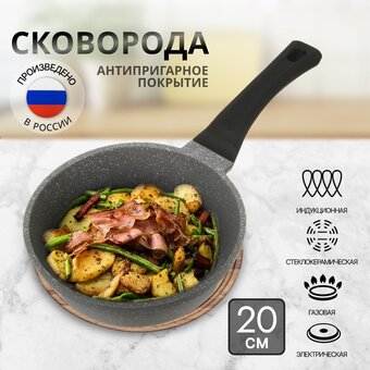  Сковорода ГУРМАН ГМ2001 ЭЧИ 20 см (430985) 