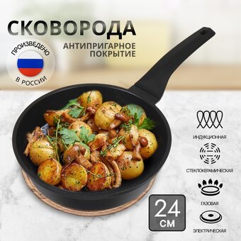  Сковорода ГУРМАН ГМ2401 ВИ 24 см (430970) 