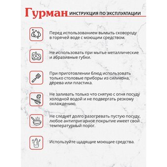  Сковорода ГУРМАН ГМ2401 СС 24 см (334193) 