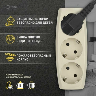  Разветвитель электрический ЭРА SP-3e-I Б0002370 на 3 розетки c заземлением со шторками 16А слоновая кость 