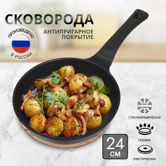  Сковорода ГУРМАН ГМ2401 СС 24 см (334193) 