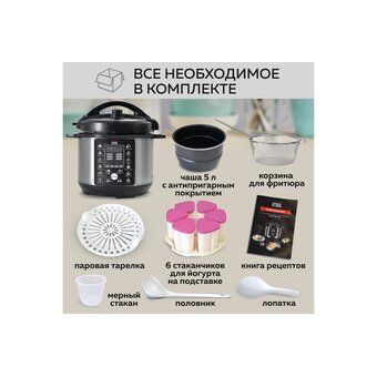  Мультиварка GFGRIL GFM-500 