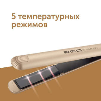  Выпрямитель Red Solution RCI-237 шампань 