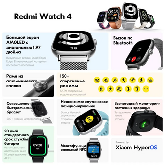  Smart-часы Xiaomi Redmi Watch 4 BHR7854GL Black 