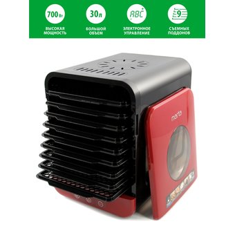  Сушилка для овощей и фруктов MARTA MT-1871 темный гранат 