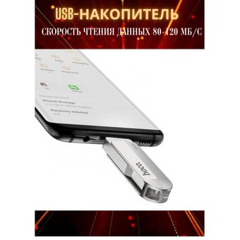  USB-флешка 32G USB 3.0/Type- C HOCO UD10 Wise 