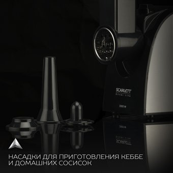  Мясорубка Scarlett SC-MG45M25 Silver Line 