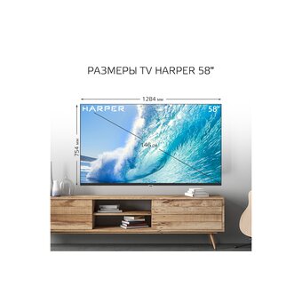  Телевизор HARPER 58U770TS 