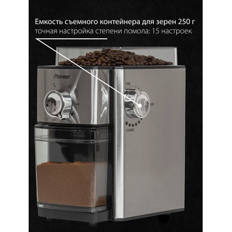  Кофемолки Pioneer CG250 