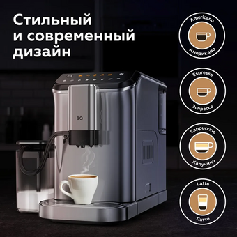  Кофемашина BQ CM6000 Steel-Black 
