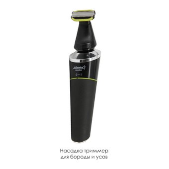  Набор для стрижки ATLANTA ATH-6926 (Black) 