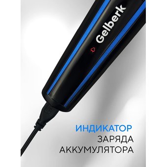  Набор для стрижки GELBERK GL-HCS07 