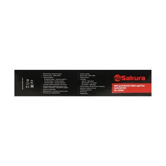  Фен-щетка SAKURA SA-4205B 
