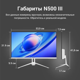  Монитор SANC N2453 23,8 White 