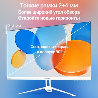  Монитор SANC N2453 23,8 White 