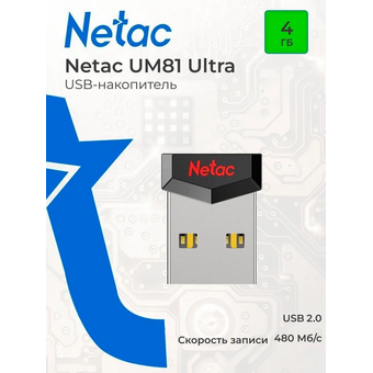  USB-флешка Netac UM81 NT03UM81N-004G-20BK 4Gb, USB2.0, Ultra compact 