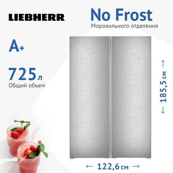  Холодильник LIEBHERR XRFsf 5225-20 001 