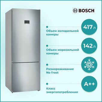  Холодильник BOSCH KGN56CI30U 