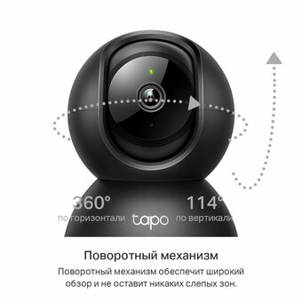  IP камера TP-Link Tapo C211 