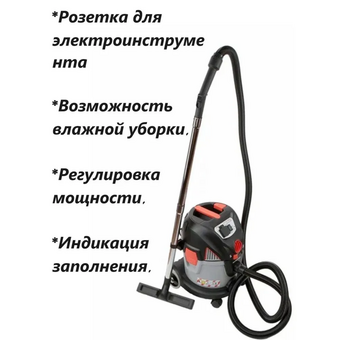  Строительный пылесос Интерскол 706.1.0.03 
