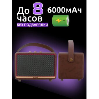  Портативная акустика ELTRONIC Monster 30-14 BOX700 TWS коричневый 