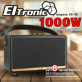  Портативная акустика ELTRONIC Monster 30-16 BOX1000 TWS черный 