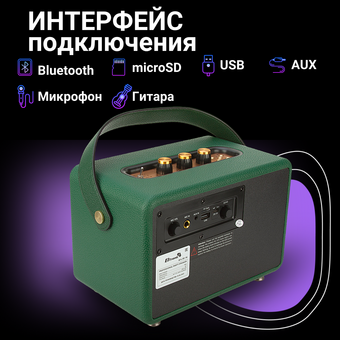  Портативная акустика ELTRONIC Monster 30-14 BOX700 TWS зеленый 