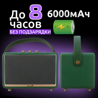  Портативная акустика ELTRONIC Monster 30-14 BOX700 TWS зеленый 