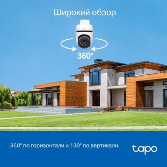  IP камера TP-Link Tapo C510W 