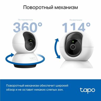  IP камера TP-Link Tapo C220 