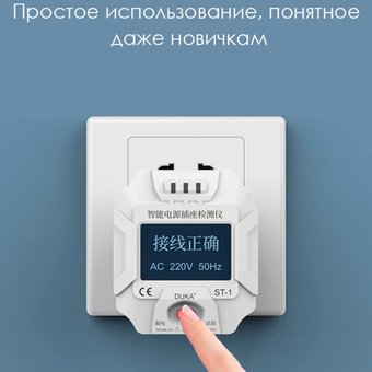  Тестер напряжения Xiaomi Duka Socket Tester (ST-1) White ST-1 