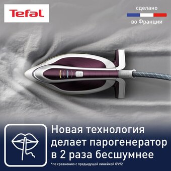  Парогенератор Tefal GV9810E0 вишнeвый 