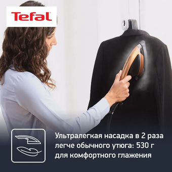  Парогенератор TEFAL QT2020E0 