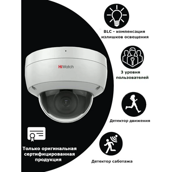  Камера видеонаблюдения IP HiWatch DS-I852M(2.8mm) 2.8-2.8мм цв. 