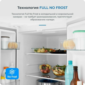  Холодильник ZUGEL ZRCD430W белое стекло 