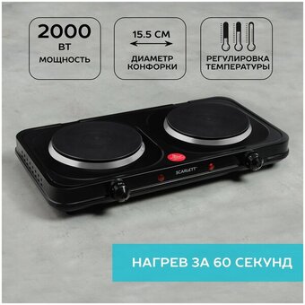  Электрическая плитка SCARLETT SC-HP700S32 Black 