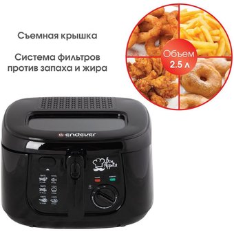  Фритюрница Endever Skyline FR-110 