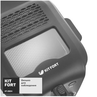  Фритюрница Kitfort КТ-2024 черный/серебристый 