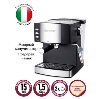  Кофеварка PIONEER CM111P 