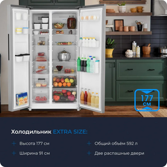  Холодильник ZUGEL ZRSS630Х нерж 