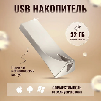  USB-флешка Samsung BAR silver (MUF-16BE3/CN) 16GB 3.1 