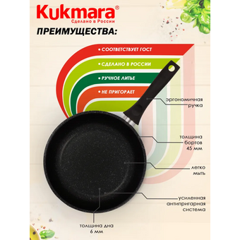  Сковорода Kukmara Традиция с242а 24см с крышкой 