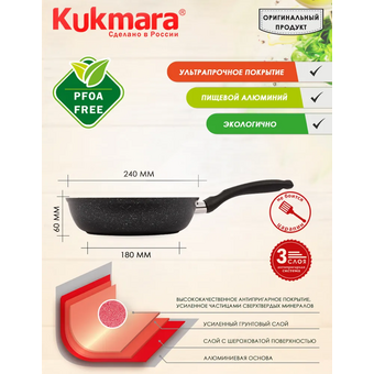  Сковорода Kukmara Традиция с242а 24см с крышкой 