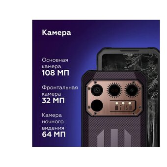  Смартфон IIIF150 Raptor LTD 12/256Gb Amethyst Metallic 