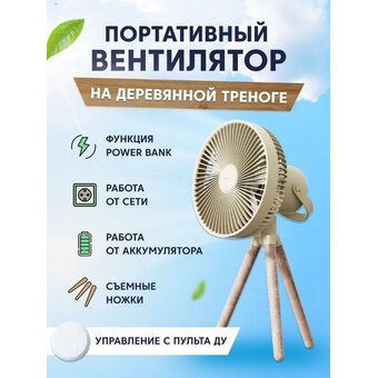  Портативный вентилятор SOLOVE F13 Green 