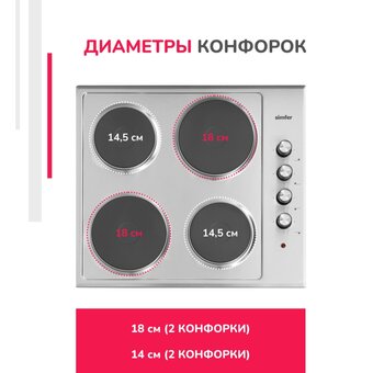  Варочная панель Simfer H60E04M011 