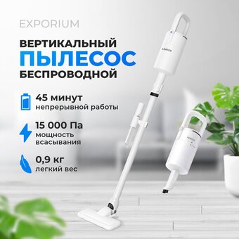  Пылесос LEACCO S20 Cordless Vacuum Cleaner White 